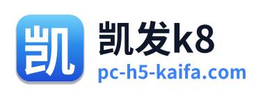 凯发k8 Logo